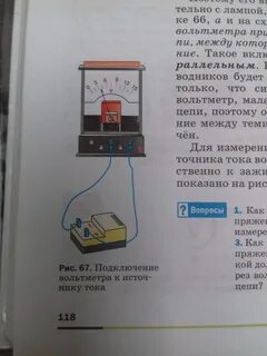 Вольтметр подключенный к источнику