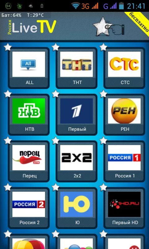 Русские приложения на андроид телевизор бесплатные