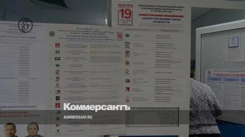 Сколько дают на выборах