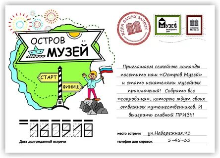 Музей день выходного дня