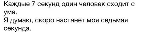 Твоя 1 секунда