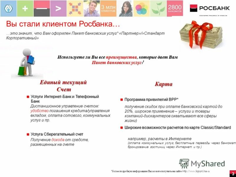 почта банк единая социальная карта оформить. информцентр это в экономике. единый банк. банковские продукты росбанка. преимущества ипотеки для банка.