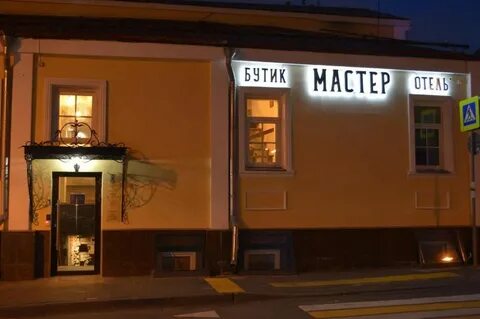 Master hotel