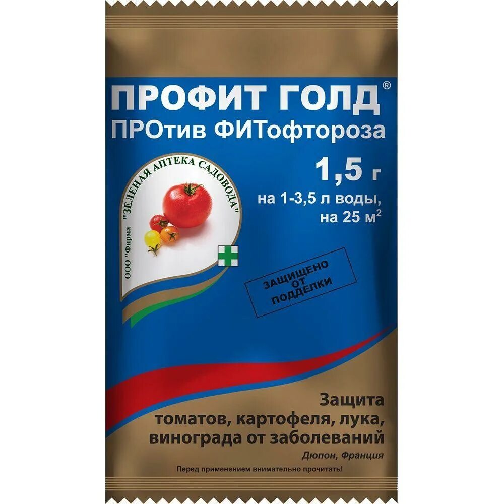 Профит описание. From software logo. Профит голд 3 г. Профит картинка. Профит описание.