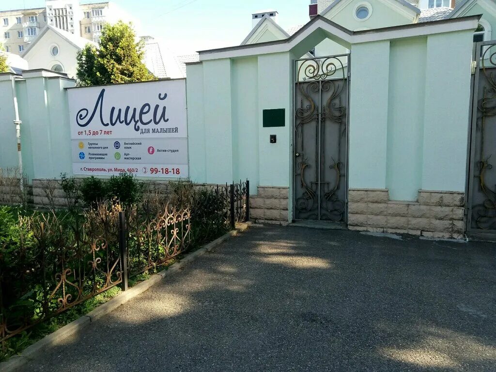 Ставрополь улица тухачевского 24/1. Днс ставропольская. Поиск магазин бытовой техники ставрополь. Ставрополь найти магазин. Поиск ставрополь.