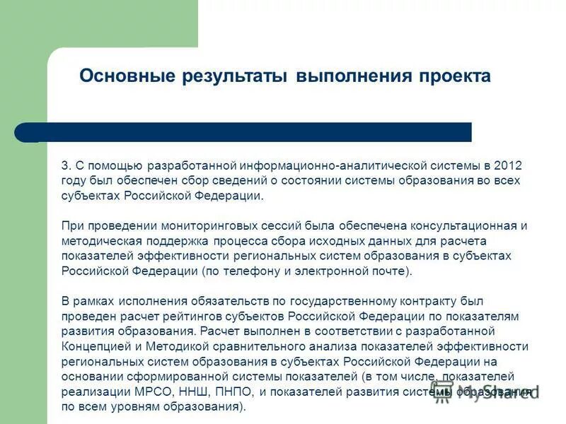 Государственный контракт по питанию. Порядок выполнения договора. Впо спо нпо расшифровка. Государственный контракт по питанию. Государственный контракт по питанию.