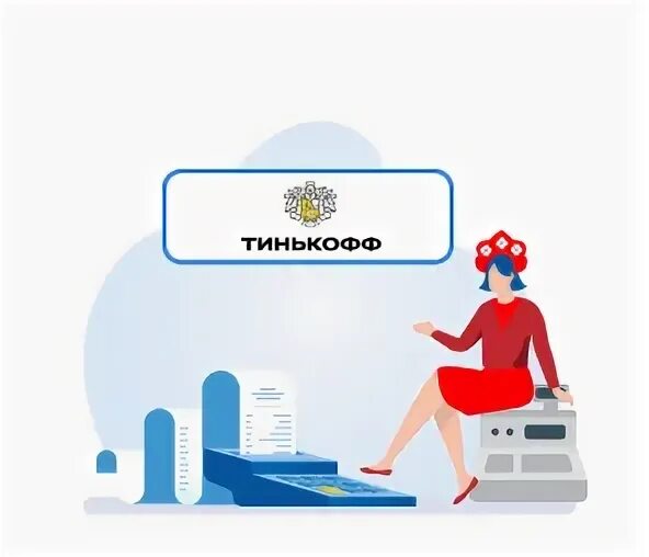 График работы тинькофф банк в праздники Фотографии КАДРЫ ТИНЬКОФФ БАНК