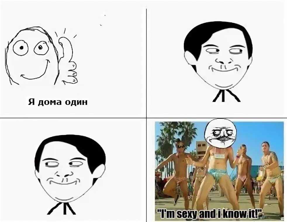 L know her. I knew it Мем. Im sexy and i know it Мем медведь.