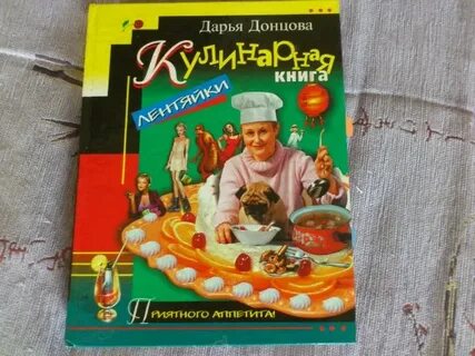 Ленивый кулинар