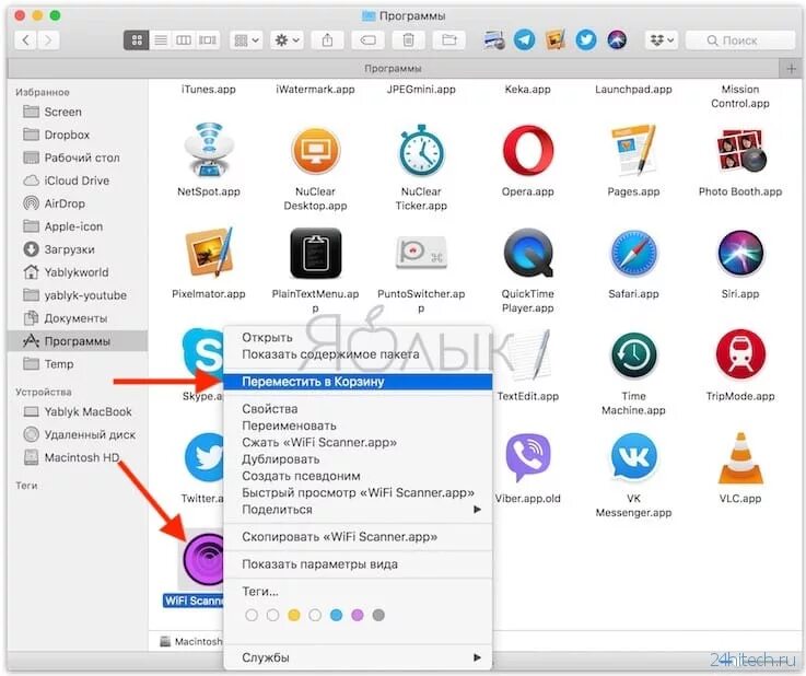 Установка программ mac. Как удалить программу на мак. удалить приложение с мак. удаление программ на макбуке. как удалить приложение с макбука.
