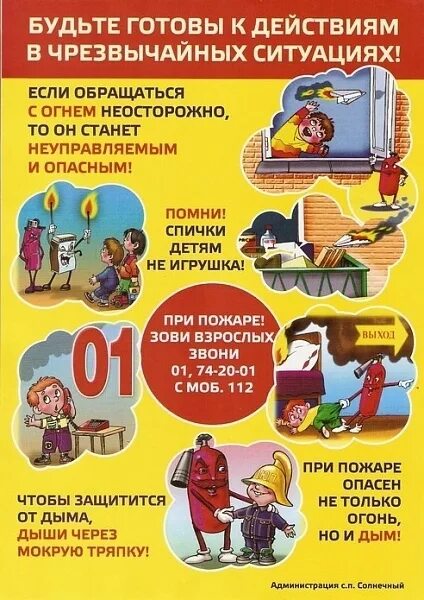 Готова к действиям