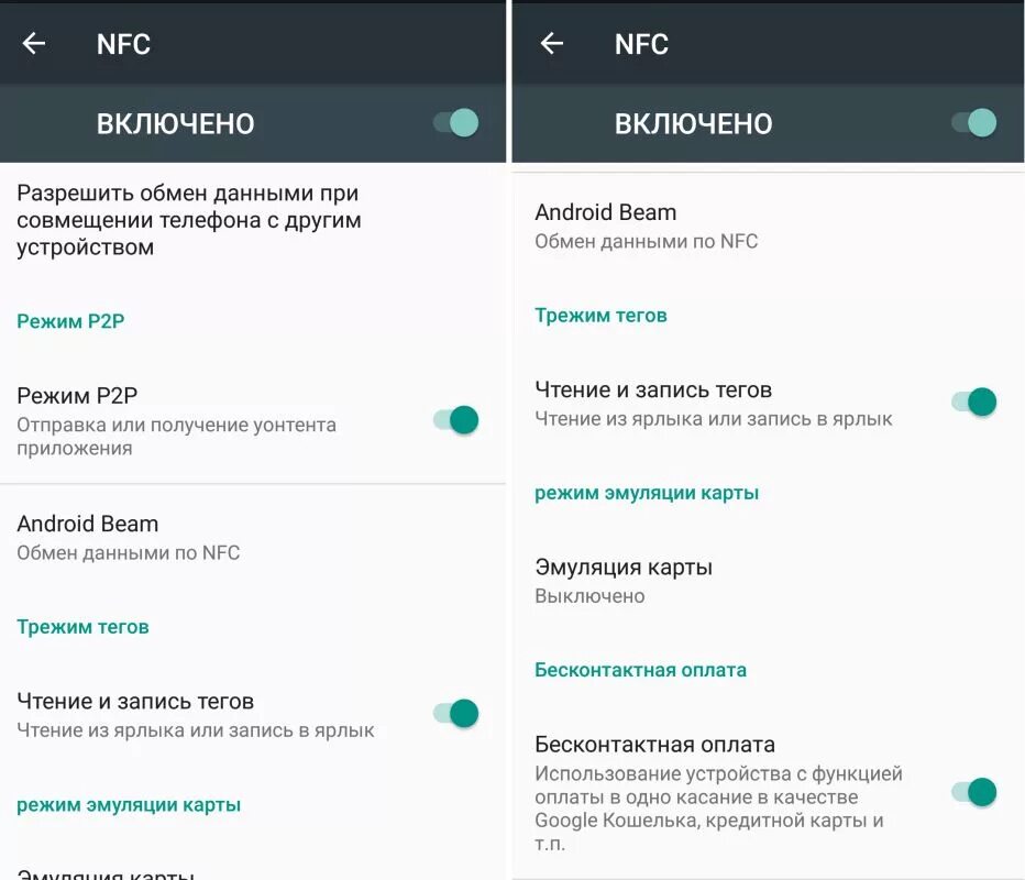 Как настроить nfc на телефоне. Как настроить NFC на самсунг а10. Функция NFC В телефоне. Как включить NFS на самсунге. NFC В телефоне как включить.