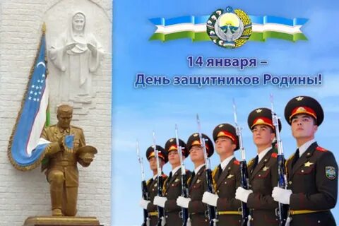 Защитников родины 20