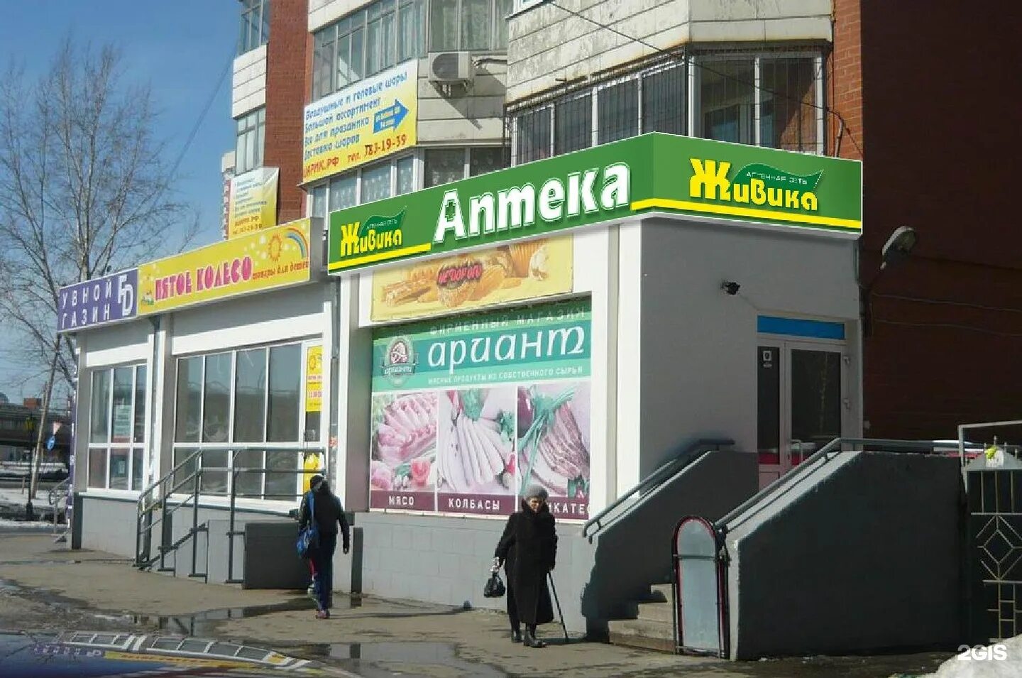 аптека живика артемовский. аптека живика артемовский. аптека живика озерск челябинская. ленина 14 артемовский. аптека живика артемовский.