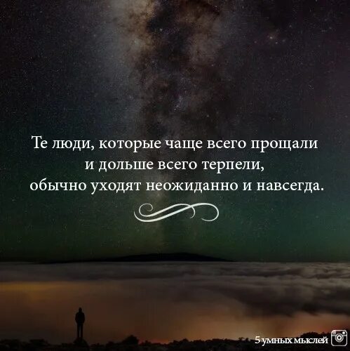 Люди которые долго терпят. Ошо цитаты. высказывания ошо о любви. мудрые мысли ошо. люди которые дольше всего терпели уходят неожиданно и навсегда.