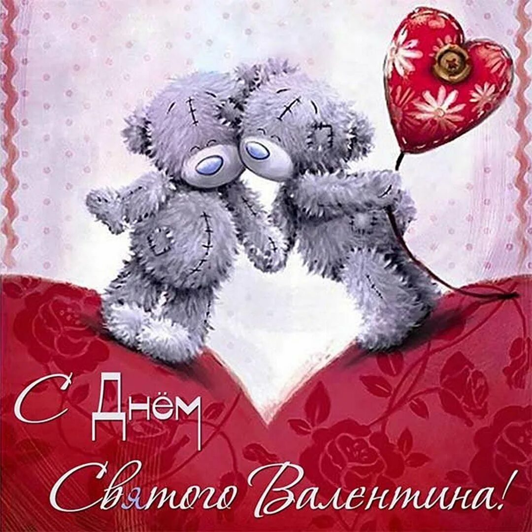 С днем влюбленных открытки любимому