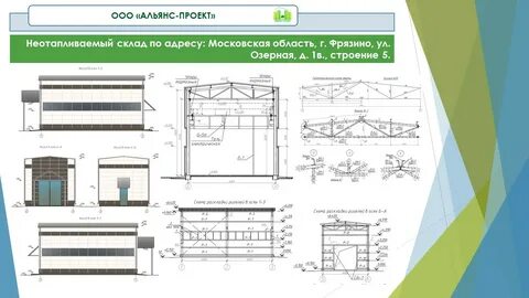 Какие помещения неотапливаемые