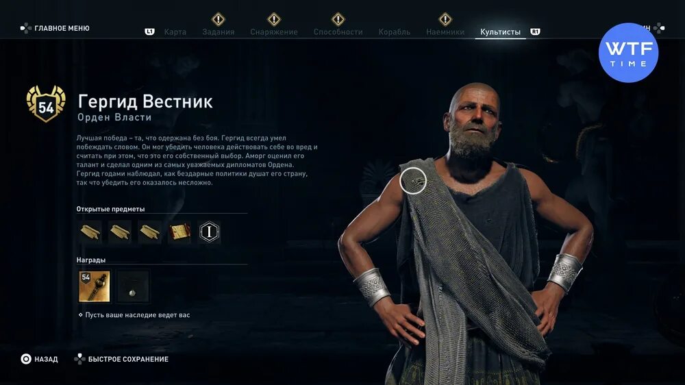 Ассасин Крид Одиссея орден древних. Орден древних Assassins Creed Odyssey. Орден древних Assassins Creed Odyssey в Македонии. Ассасин Крид Одиссея культ древних. Ассасин одиссея орден древних