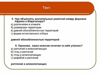 Аналогичные тест