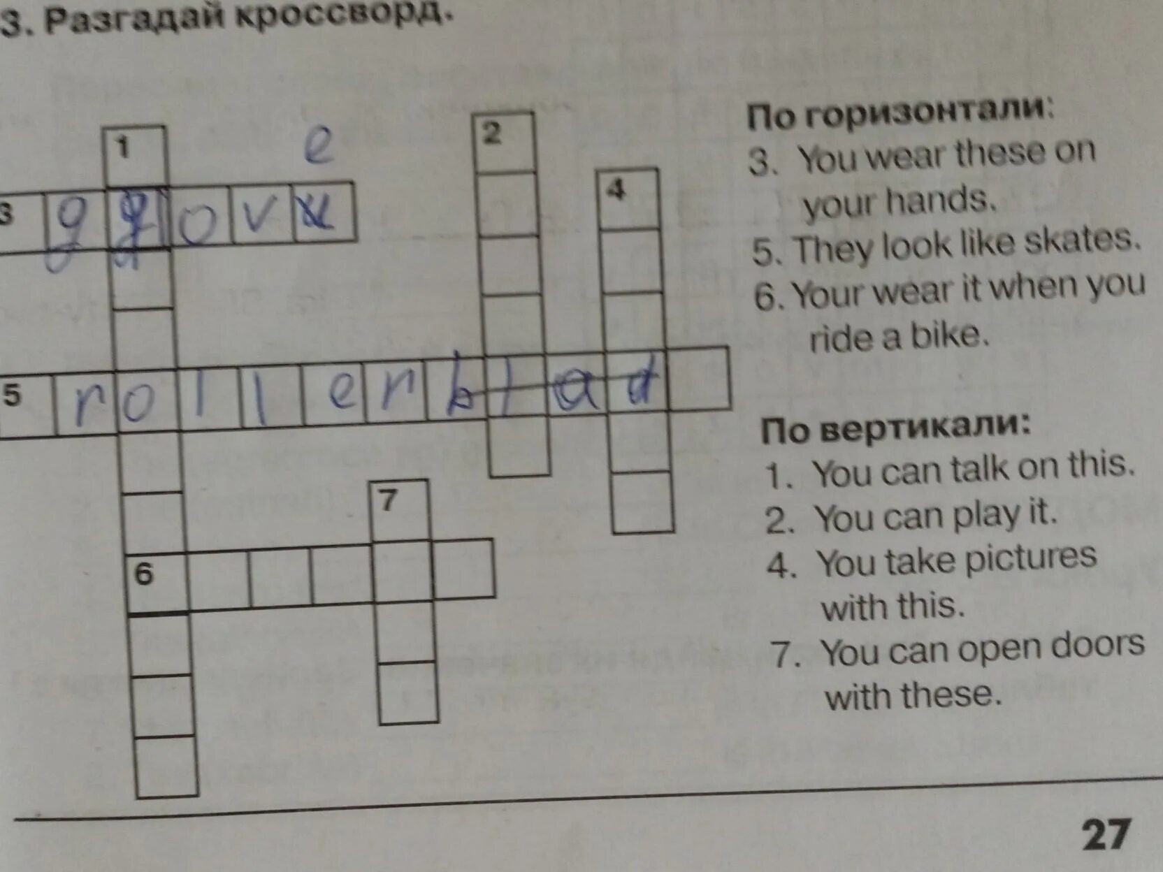 Разгадай кроссворд Разгадай кроссворд. Разгадайте кроссворд кроссворд. Разгадай кроссворд по английскому. Кроссворды по государственным символом.