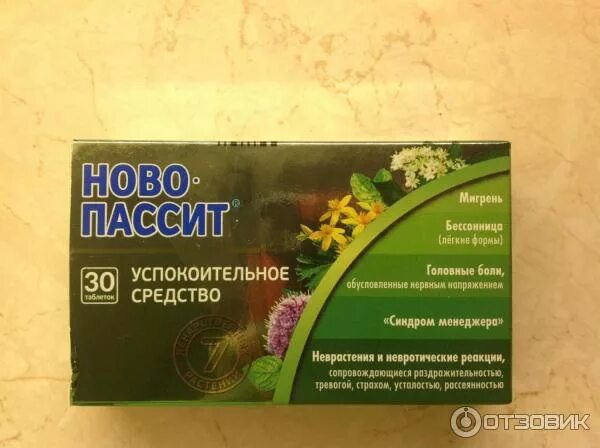 Лучшие препараты от раздражительности. Лекарство от раздражительности. препараты от агрессии и раздражительности. препарат от раздражительности и нервозности. таблетки от раздражительности.