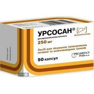 Урсосан 250 мг в екатеринбурге