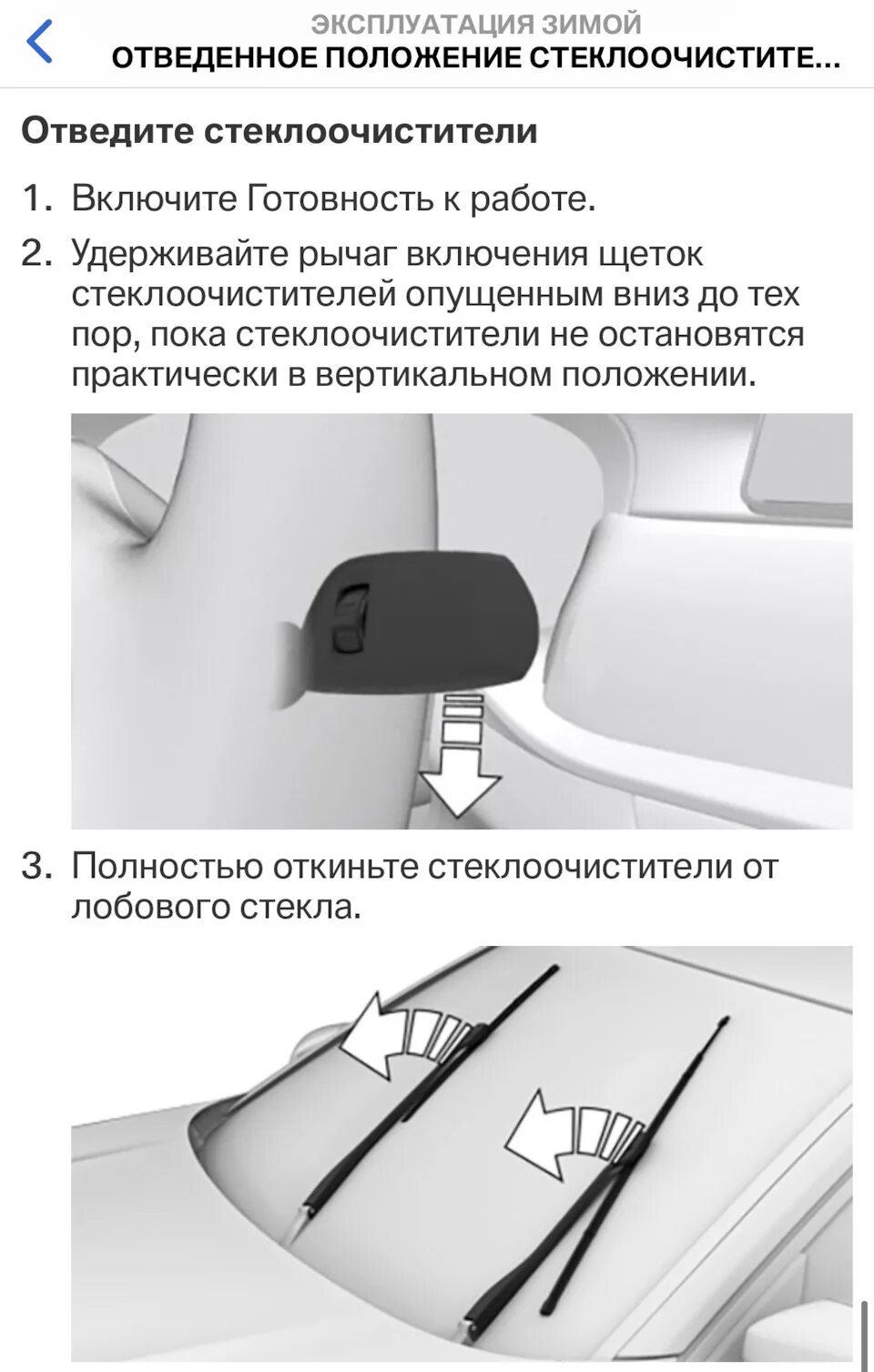 Характеристики стеклоочистителя. Ситроен с 3 размер дворников. Тип крепления дворников крючок. Инструкция по замене дворников. Как поставить дворники в сервисное положение бмв.