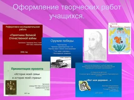 Получение творческий