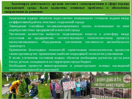 Охрана окружающей среды в сфере услуг