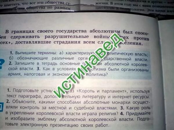 Выпишите участников революции. Выпишите термины. Характеризующие политическую власть 7 класс. Термины характеризующие политическую власть. Выпишите термины характеризующие политическую власть.