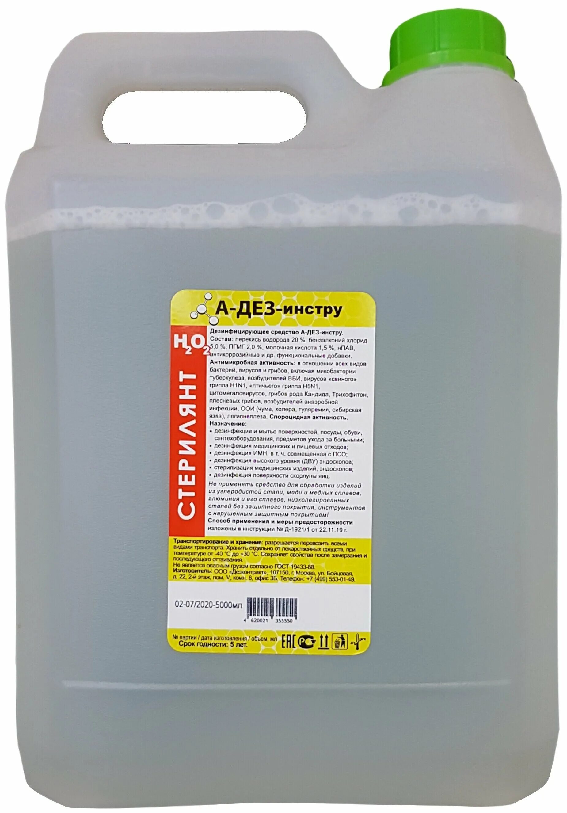 Дез отзывы. Lysol дезинфицирующий ополаскиватель для белья. Lysol лайсол лизол дезинфицирующий. Дез отзывы. Април для бассейнов.