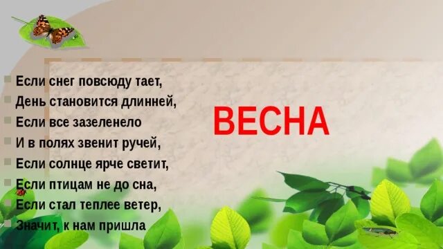 А весной снег повсюду тает текст песни