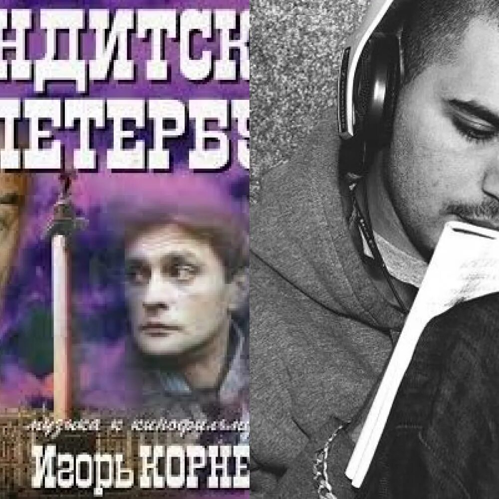 Челищев бандитский петербург. 2000 бандитский петербург барон. Стиль бандитский петербург. Бандитский петербург постер. Песни из кинофильма бандитский петербург слушать.