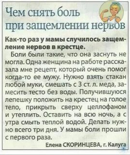 ЛЕЧЕБНИК ИЗ ПРОШЛОГО в Instagram: "ЭТО ПОЛЕЗНО ЗНАТЬ КАЖДОМУ !" Health and beaut