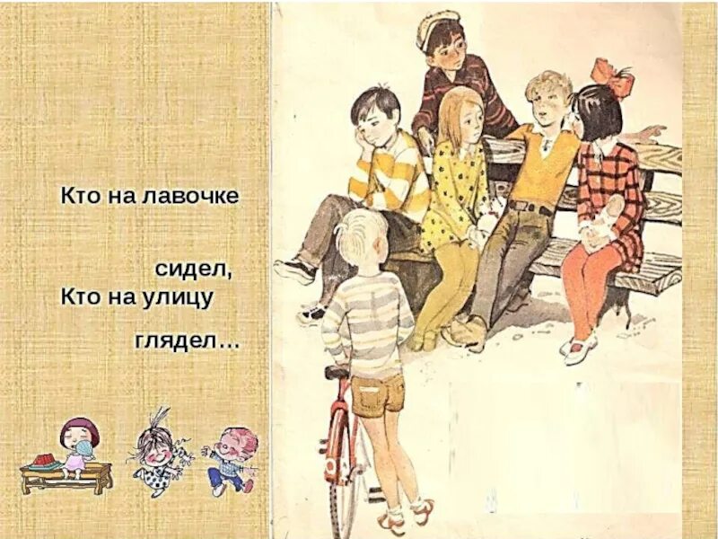 Стихотворение михалкова дело было вечером