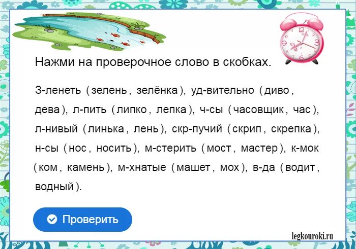 Найди проверочное слово. Проверочное слово к слову старушка. Проверочное слово к слову камень. Старуха проверочное слово. Пить проверочное слово