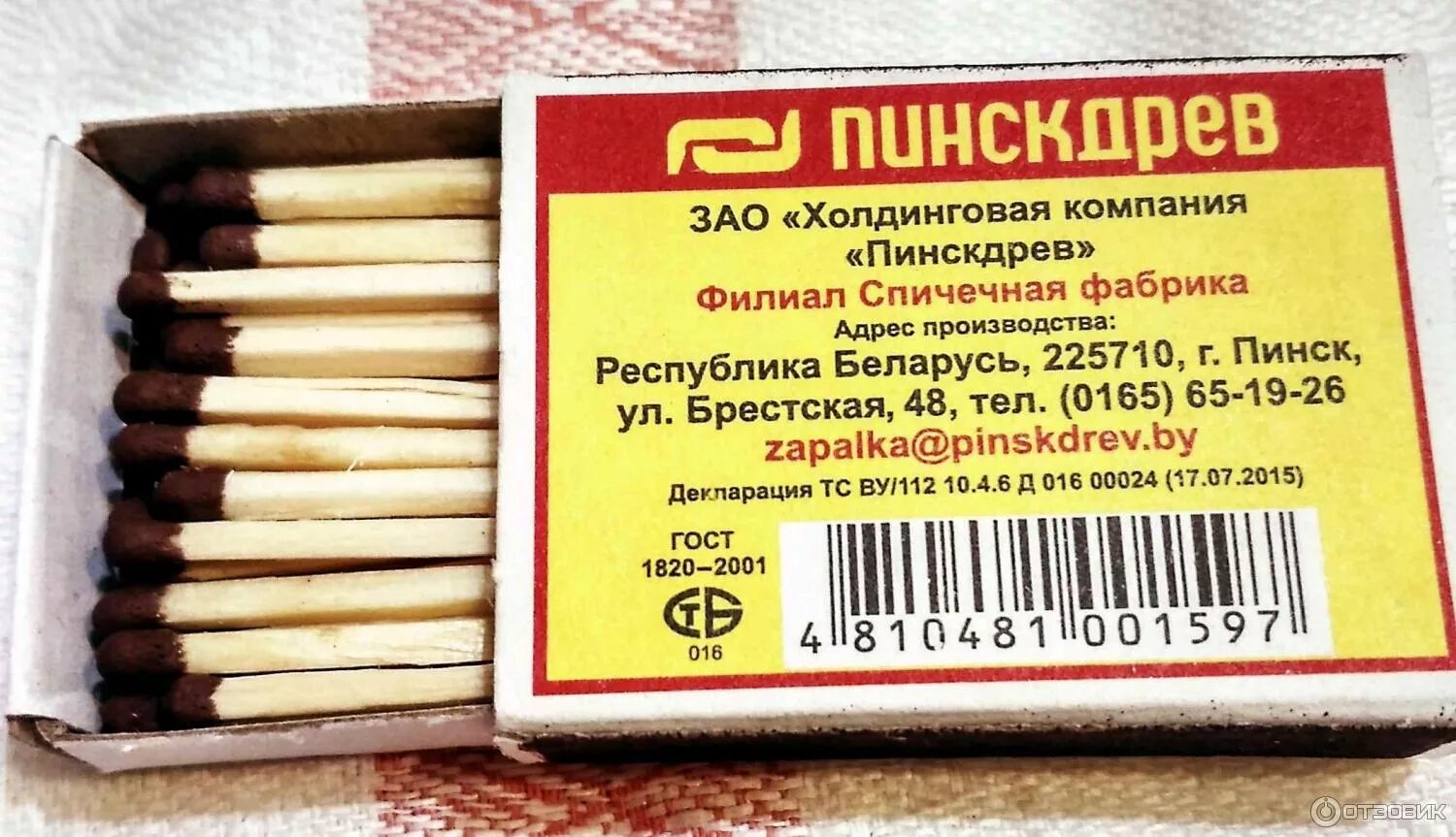 Со скольки лет можно продавать спички. Белорусские спички. белорусского производства спички. пинскдрев спички. спичечная фабрика в белоруссии.