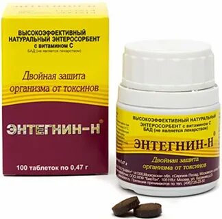 Энтегнин