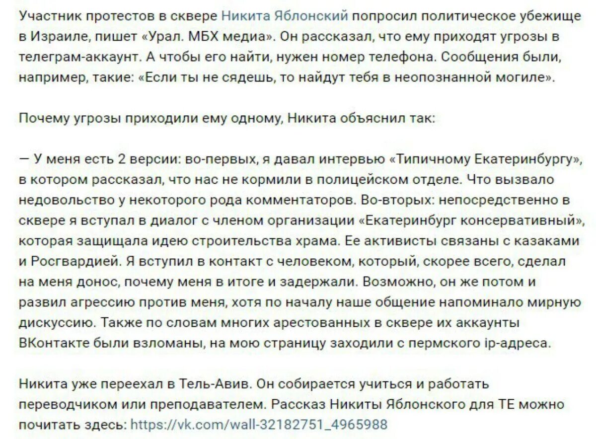 Проси политическое убежище. Кейс на убежище в США. Кейс на политическое убежище в США пример. История для политического убежища в США пример. Примеры историй на политическое убежище.