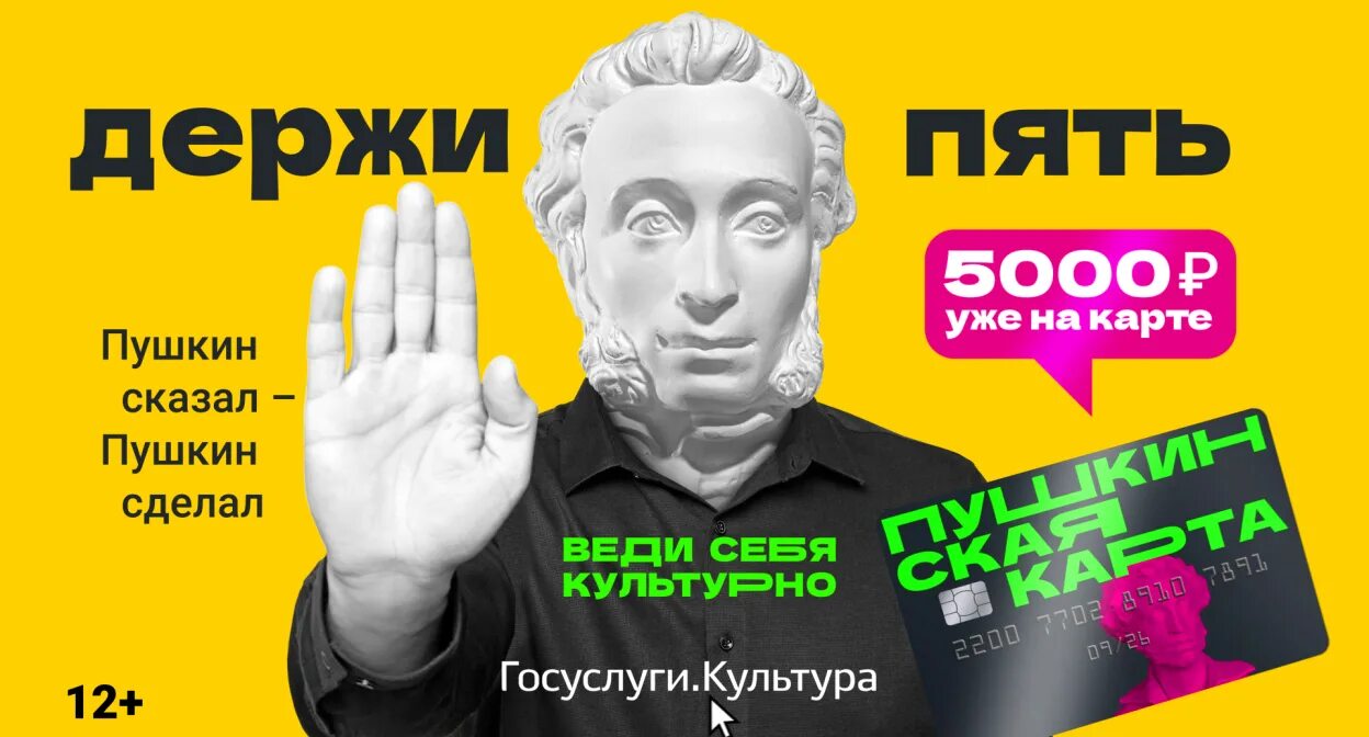 Как обналичить пушкинскую карту в 2025 году