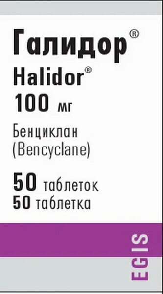 галидор инъекции инструкция. галидор инъекции инструкция. галидор таблетки уколы. таблетки галидор показания. , 100 мг, 50 шт.