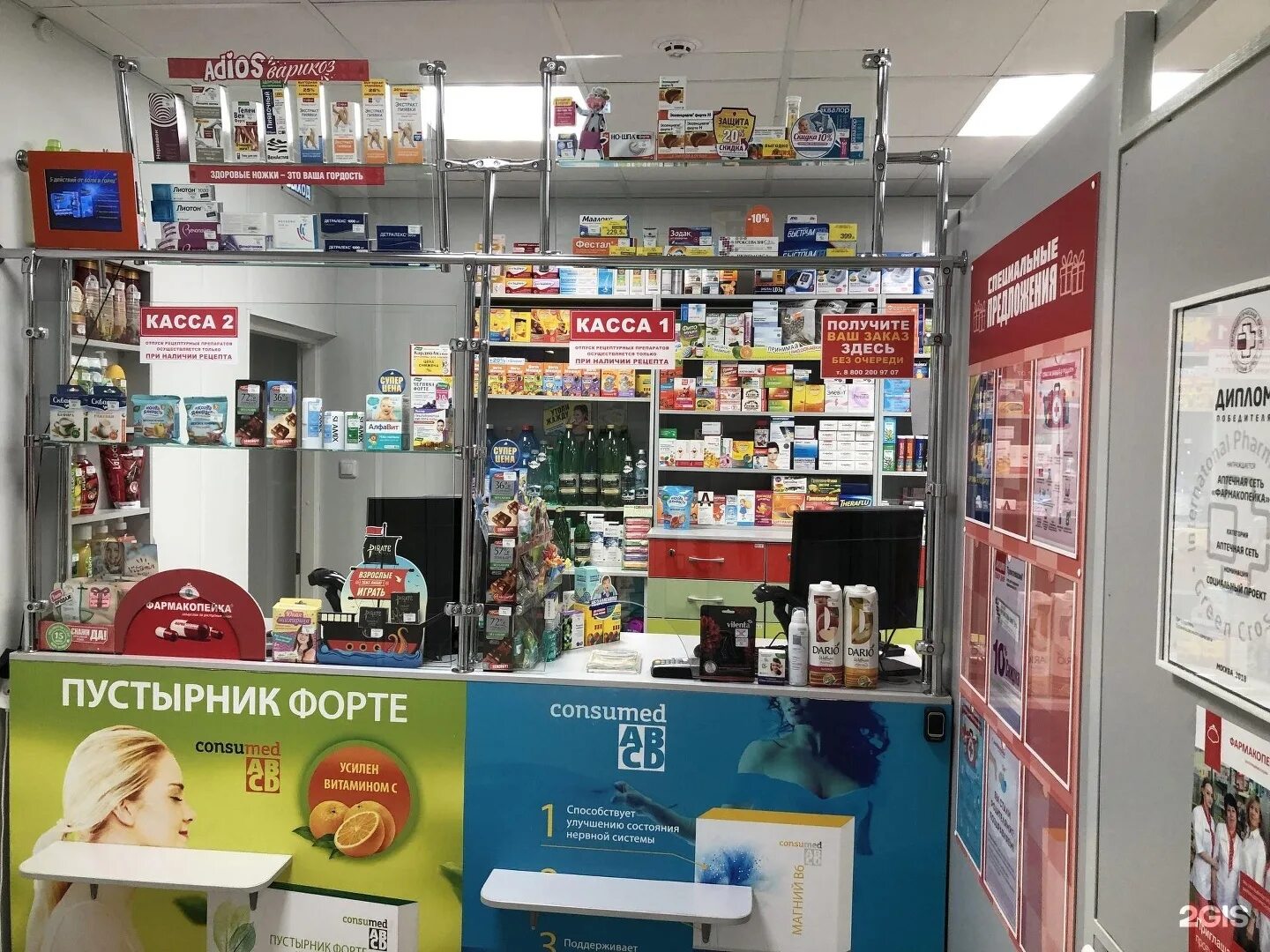 государственная аптека мелеуз. график работы аптеки. фармэконом иркутск первомайский 25. фармакопейка новосибирск первомайский район. аптека апрель режим работы.