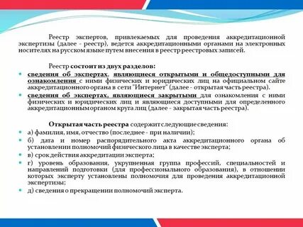 Состою в реестре