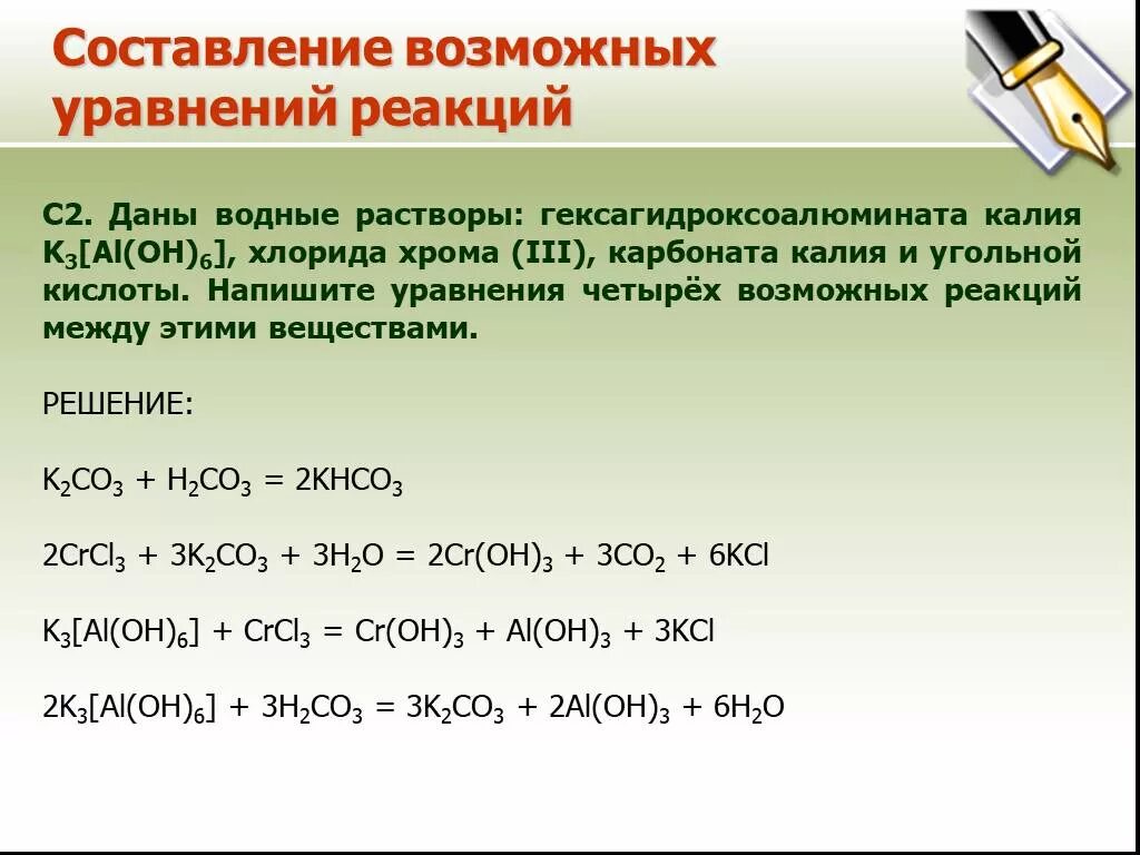 Гидроксид калия взаимодействует с угольной кислотой