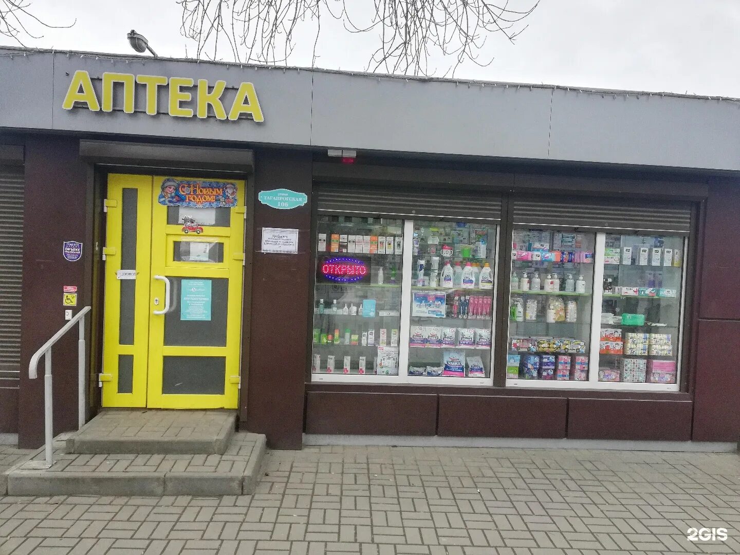 социальная аптека таганрог. дешевая аптека да. сайт аптек таганрог. аптека донской. сайт аптек таганрог.