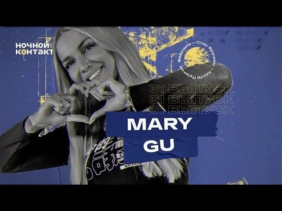 Песни dose mary. Песни dose mary. Dose mary gu. Dose mary gu. Песни dose mary.