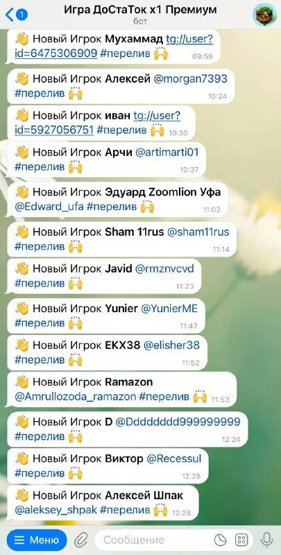 Чат бот дгту. Игра достаток в телеграмме. Игра достаток в телеграмме. Игра достаток в телеграмме. Ставки лайв в телеграмм.