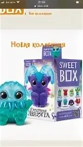 Свитбокс зверята -2 мармелад с игрушкой. Sweetbox сказочные зверята. Свитбокс игрушки сказочные зверята. Свит бокс сказочные зверята ОКТО. Sweet box atomic