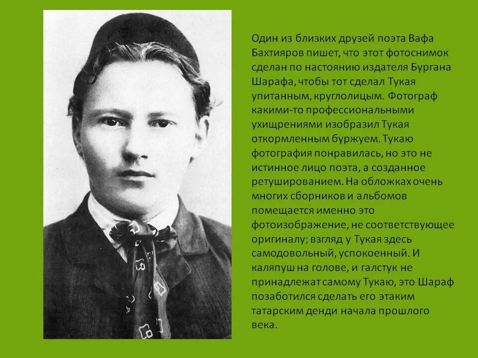 Биография габдулла тукай 6 класс. Известные люди в Татарстане. Габдулла Тукай.. Татарский поэт Тукай. Татарский поэт Габдулла Тукай. Биография г Тукая.