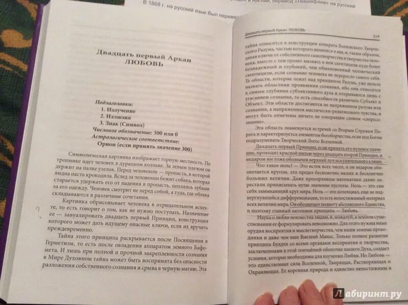 Посвящение в книге примеры. Посвятить книгу. Посвящение в литературе примеры. Нина рудникова сакральный мистицизм египта. Посвящение в книге.